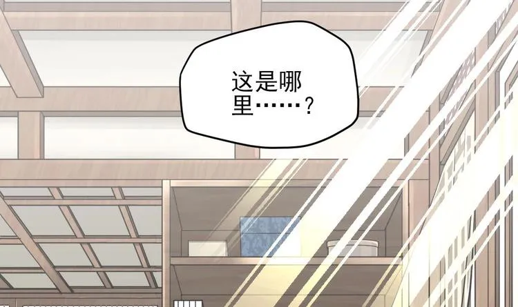 第1话 穿越 第28页