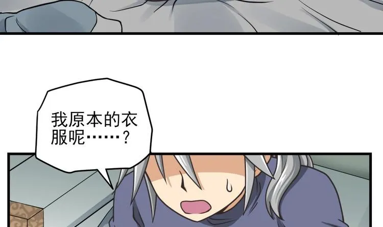第1话 穿越 第30页