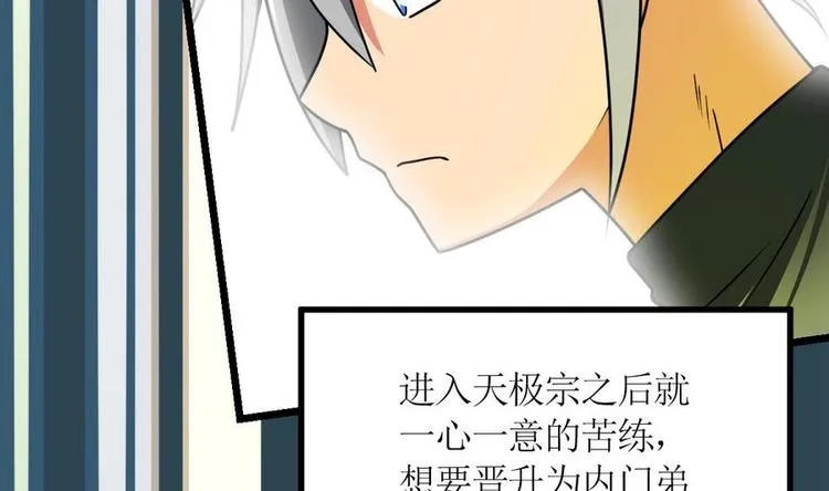 第3话 原身的遭遇 第11页