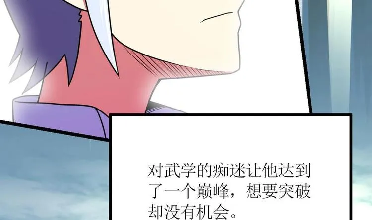 第3话 原身的遭遇 第14页
