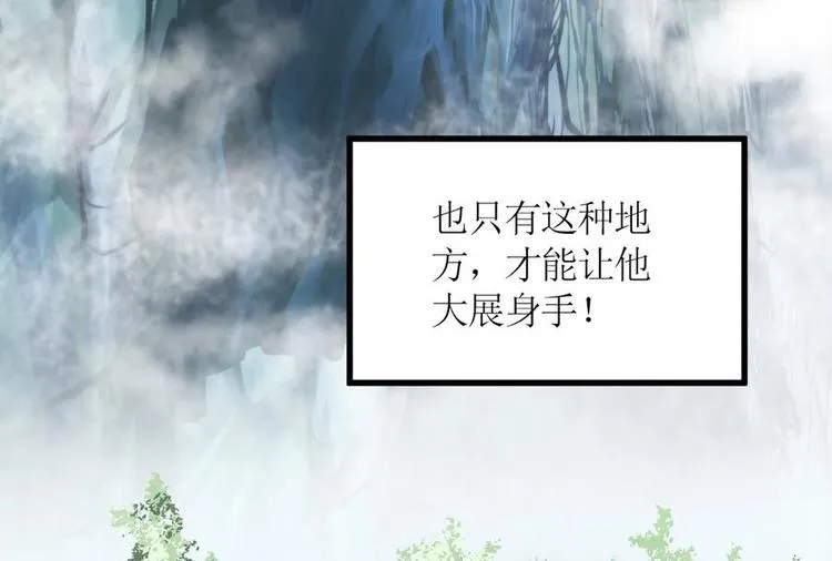 第3话 原身的遭遇 第20页