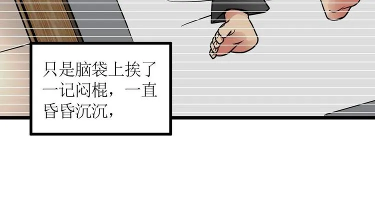 第3话 原身的遭遇 第75页