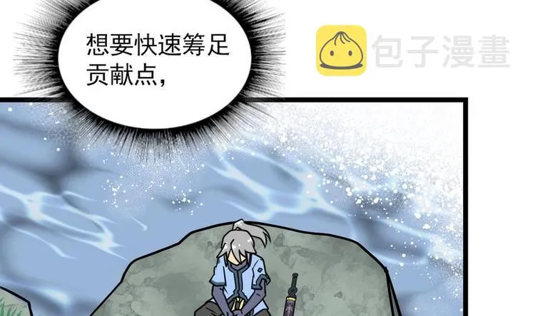 第4话 小鼎现身 第15页