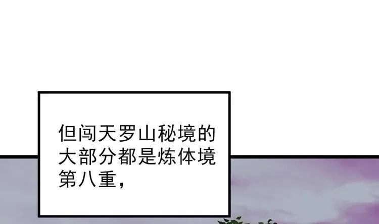 第6话 七星连环剑 第29页