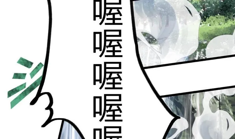 第5话 修为大进 第4页