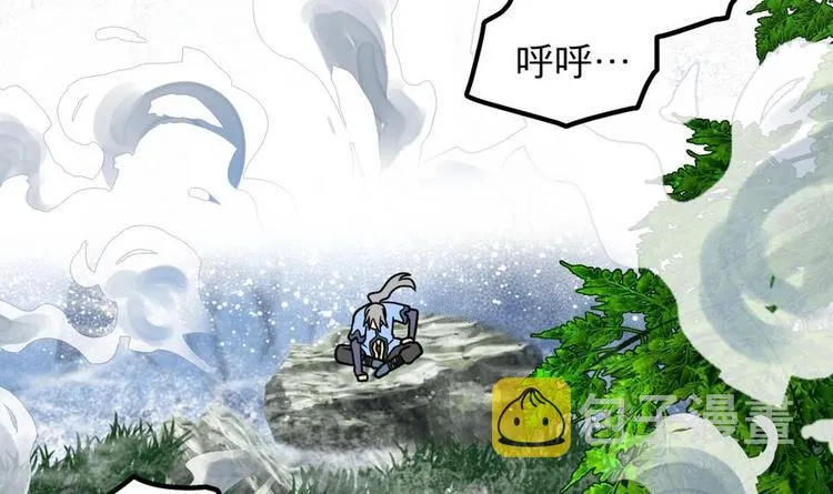 第5话 修为大进 第7页