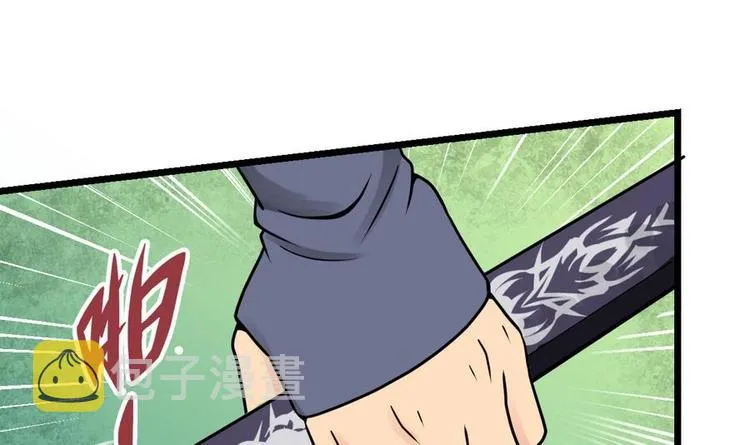 第5话 修为大进 第13页