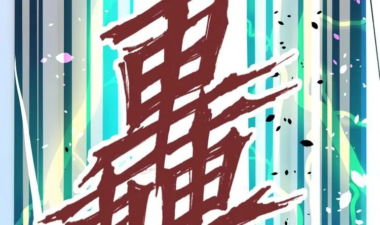 第11话 击飞李川 第23页