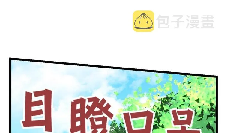 第11话 击飞李川 第37页