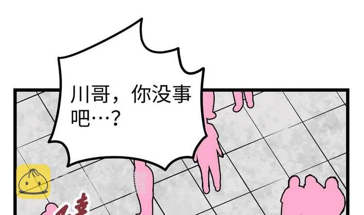 第11话 击飞李川 第41页