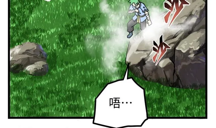 第11话 击飞李川 第43页
