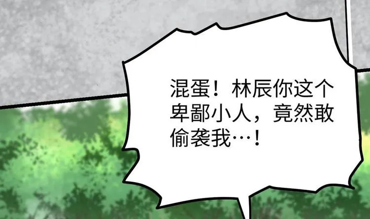 第11话 击飞李川 第58页