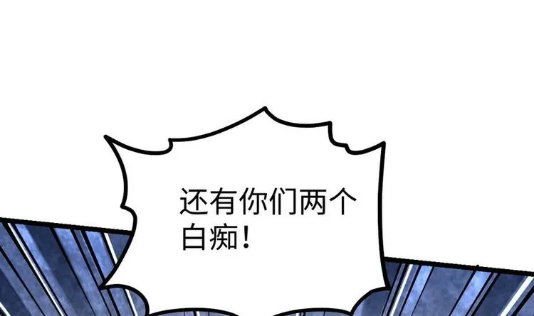 第11话 击飞李川 第61页