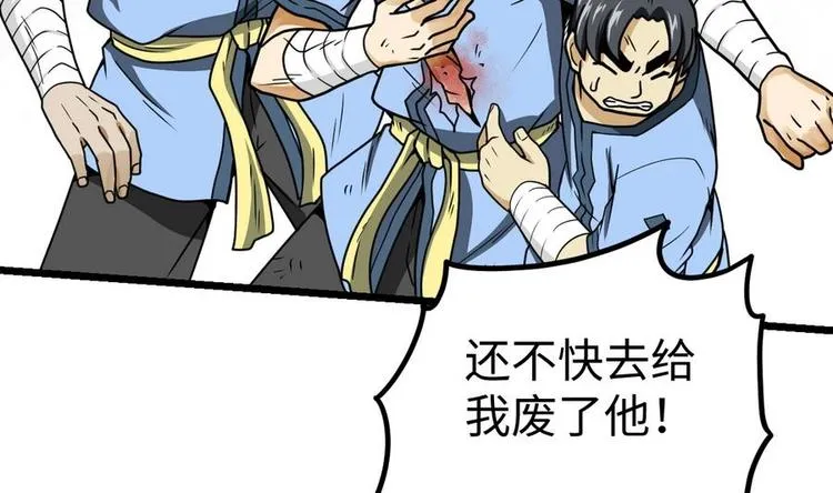 第11话 击飞李川 第63页