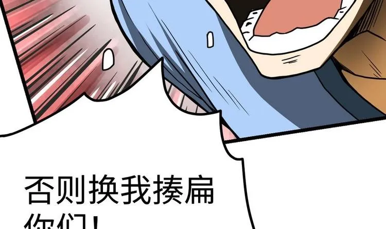 第11话 击飞李川 第70页