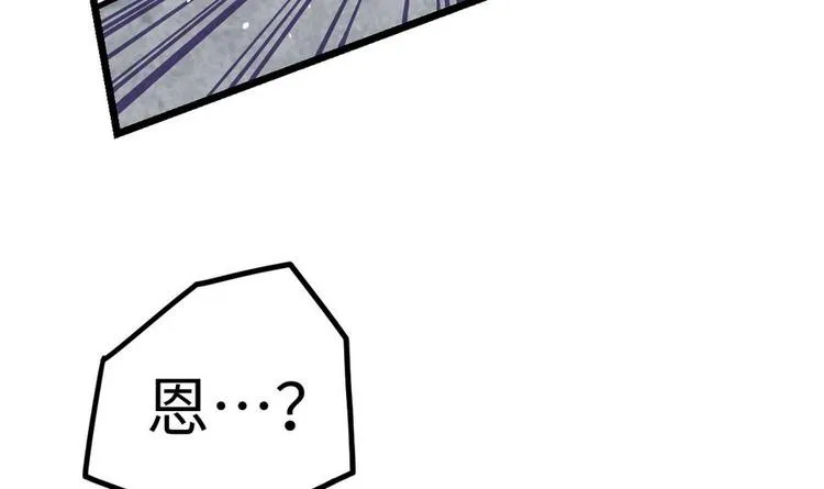 第11话 击飞李川 第76页