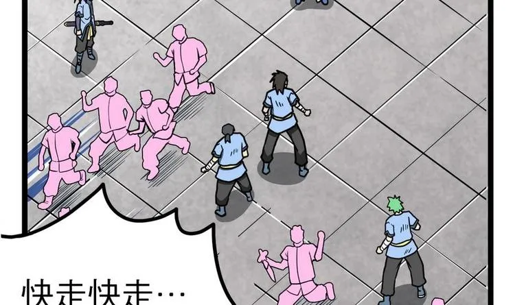 第12话 恶人先告状 第37页
