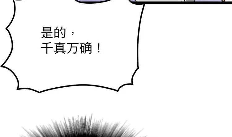 第12话 恶人先告状 第60页