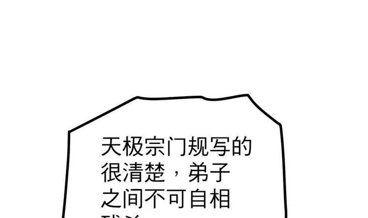 第12话 恶人先告状 第63页