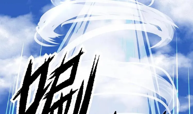 第13话 长老的赞许 第84页