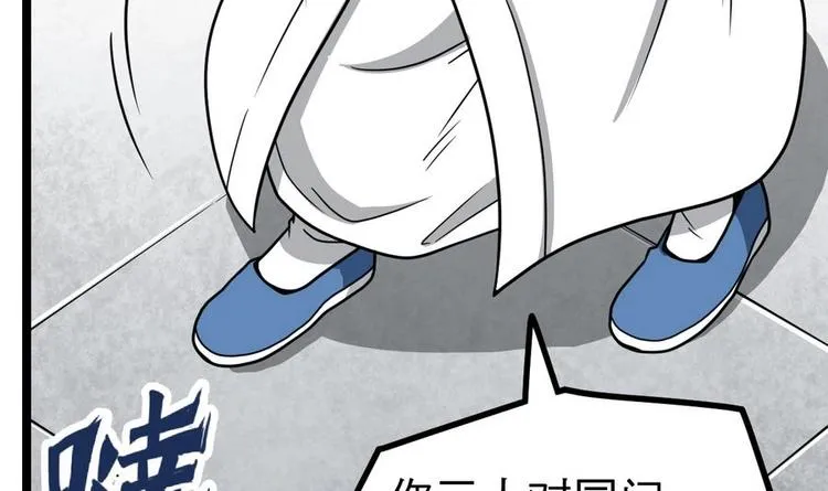 第14话 长老的裁决 第28页