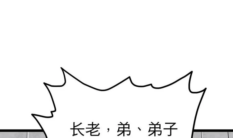 第14话 长老的裁决 第41页