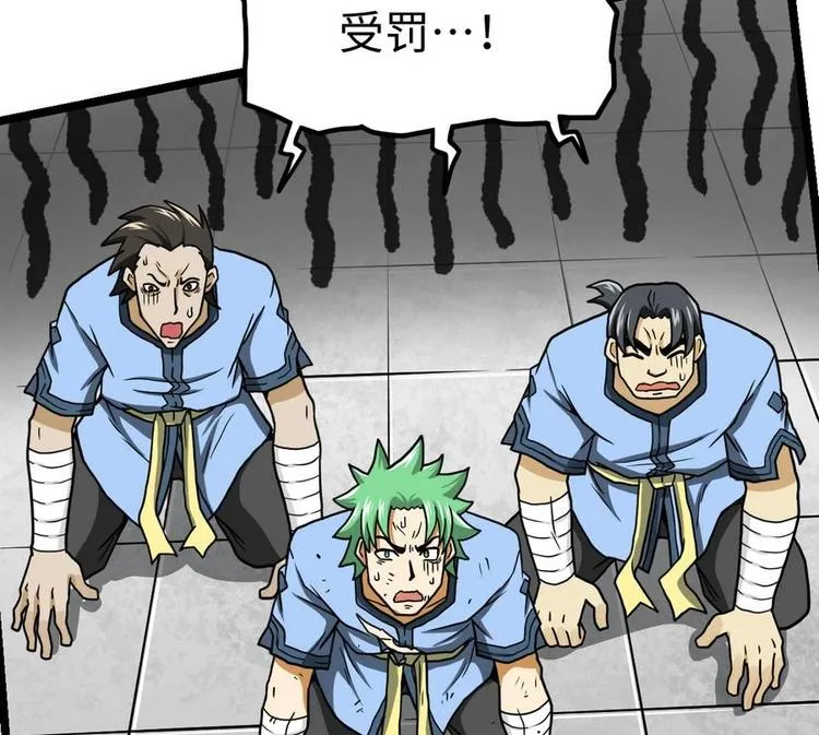 第14话 长老的裁决 第84页