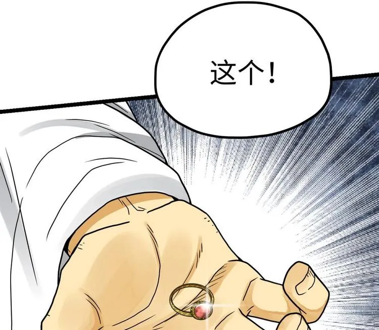 第15话 藏书阁，我来了！ 第33页