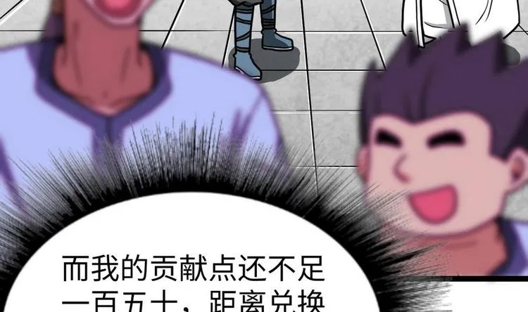 第15话 藏书阁，我来了！ 第78页