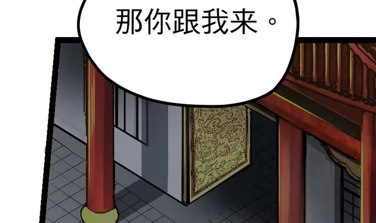 第16话 左右为难的选择 第28页