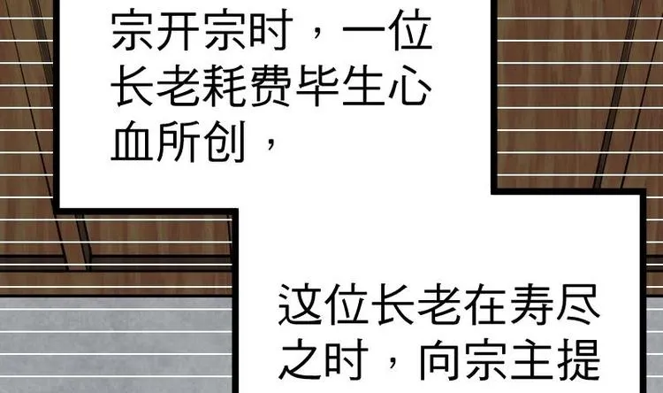 第18话 劝你放弃 第5页