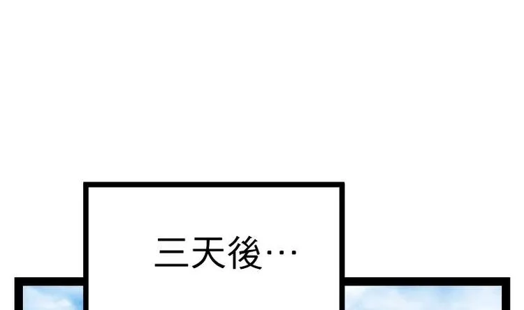 第19话 我练成了！ 第2页