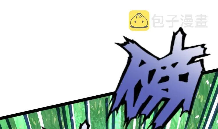 第19话 我练成了！ 第10页