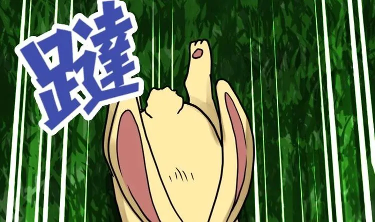 第19话 我练成了！ 第70页