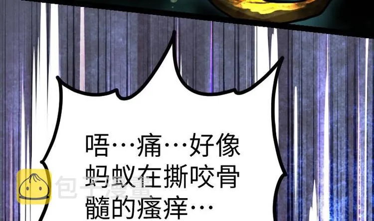 第20话 小鼎的功效 第80页