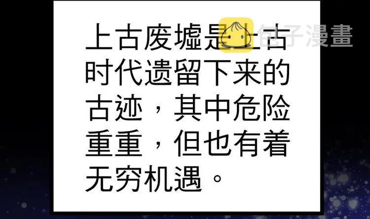 第23话 断剑 第24页