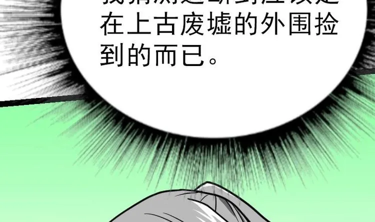 第23话 断剑 第45页