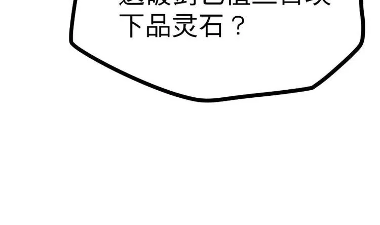 第23话 断剑 第48页