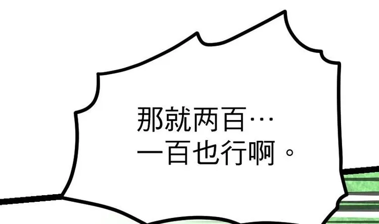 第23话 断剑 第62页