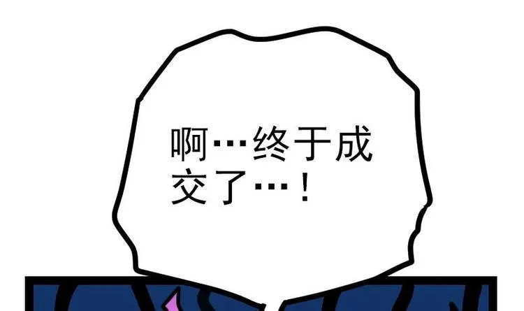 第23话 断剑 第79页