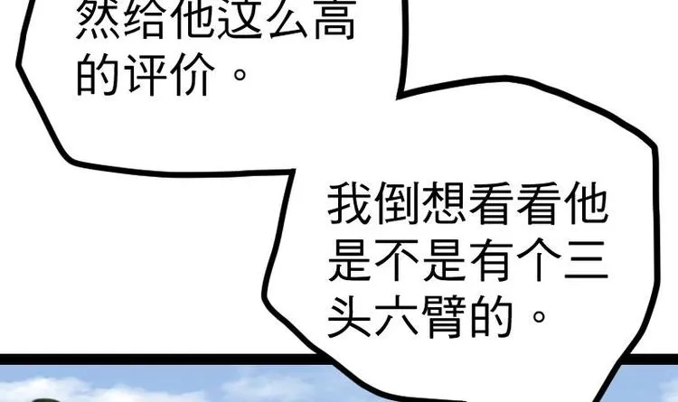 第22话 逛集市 第10页