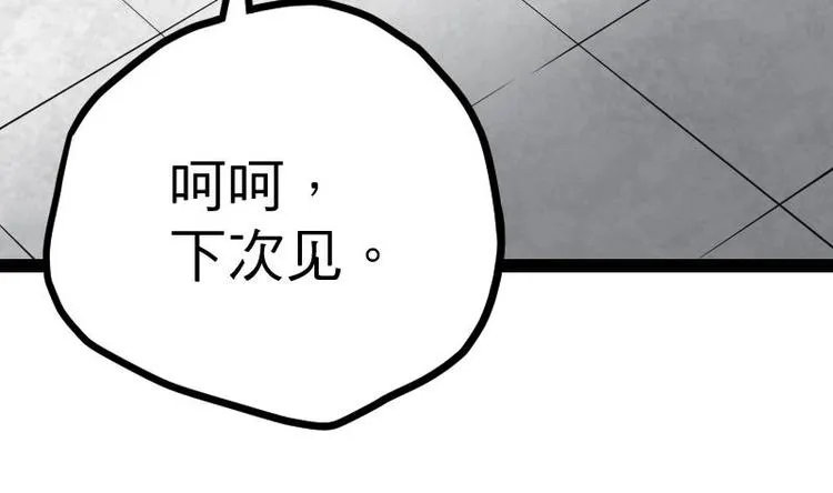 第22话 逛集市 第21页