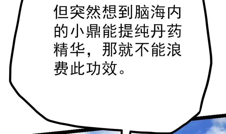 第22话 逛集市 第43页