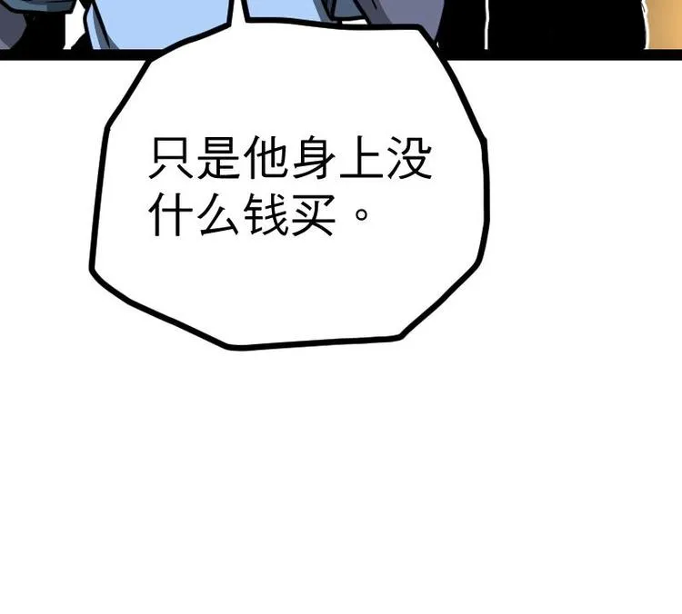 第22话 逛集市 第55页