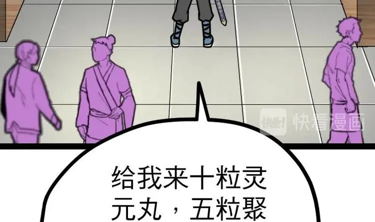 第22话 逛集市 第59页