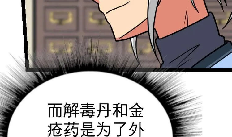 第22话 逛集市 第63页