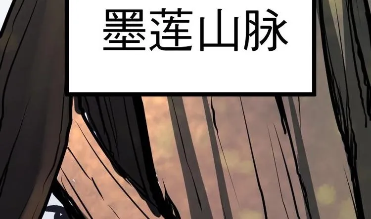 第25话 尖背鼠 第53页