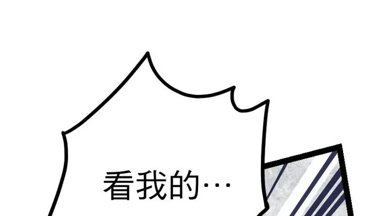 第26话 乌甲狮鹫 第27页