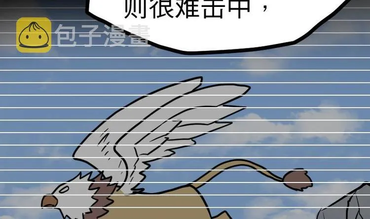 第26话 乌甲狮鹫 第93页
