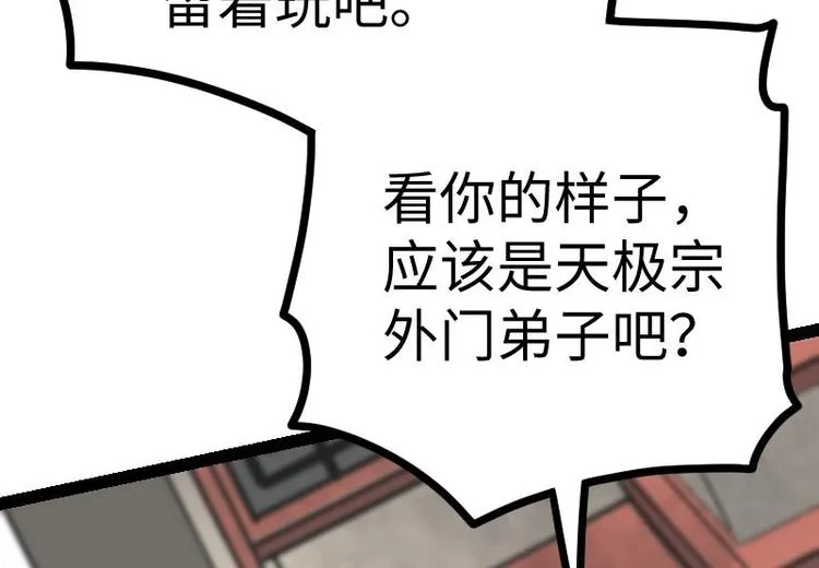 第24话 你认识林辰吗 第55页